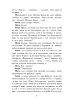 Розстріляне відродження. Куліш, Налепинська-Бойчук, Падалка, Підмогильний, Плужник, К. Поліщук, Свідзинський. Image №6