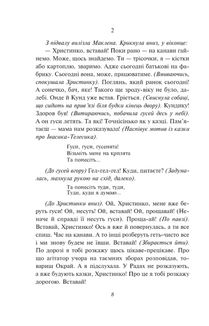 Розстріляне відродження. Куліш, Налепинська-Бойчук, Падалка, Підмогильний, Плужник, К. Поліщук, Свідзинський. Image №8
