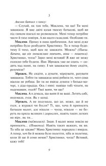 Розстріляне відродження. Куліш, Налепинська-Бойчук, Падалка, Підмогильний, Плужник, К. Поліщук, Свідзинський. Image №9