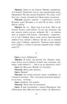 Розстріляне відродження. Куліш, Налепинська-Бойчук, Падалка, Підмогильний, Плужник, К. Поліщук, Свідзинський. Image №10