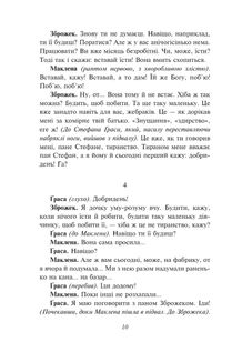 Розстріляне відродження. Куліш, Налепинська-Бойчук, Падалка, Підмогильний, Плужник, К. Поліщук, Свідзинський. Image №10