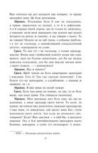 Розстріляне відродження. Куліш, Налепинська-Бойчук, Падалка, Підмогильний, Плужник, К. Поліщук, Свідзинський. Image №11