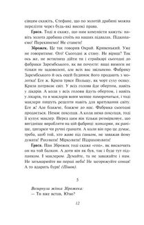 Розстріляне відродження. Куліш, Налепинська-Бойчук, Падалка, Підмогильний, Плужник, К. Поліщук, Свідзинський. Image №12