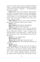 Розстріляне відродження. Куліш, Налепинська-Бойчук, Падалка, Підмогильний, Плужник, К. Поліщук, Свідзинський. Image №14