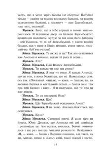 Розстріляне відродження. Куліш, Налепинська-Бойчук, Падалка, Підмогильний, Плужник, К. Поліщук, Свідзинський. Image №14