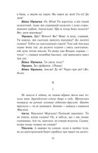 Розстріляне відродження. Куліш, Налепинська-Бойчук, Падалка, Підмогильний, Плужник, К. Поліщук, Свідзинський. Image №16