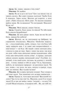 Розстріляне відродження. Куліш, Налепинська-Бойчук, Падалка, Підмогильний, Плужник, К. Поліщук, Свідзинський. Image №18