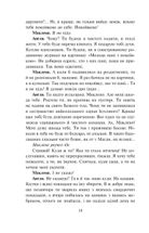 Розстріляне відродження. Куліш, Налепинська-Бойчук, Падалка, Підмогильний, Плужник, К. Поліщук, Свідзинський. Image №19