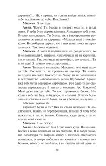 Розстріляне відродження. Куліш, Налепинська-Бойчук, Падалка, Підмогильний, Плужник, К. Поліщук, Свідзинський. Image №19