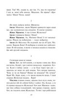 Розстріляне відродження. Куліш, Налепинська-Бойчук, Падалка, Підмогильний, Плужник, К. Поліщук, Свідзинський. Image №23
