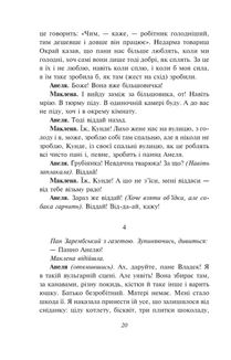 Розстріляне відродження. Куліш, Налепинська-Бойчук, Падалка, Підмогильний, Плужник, К. Поліщук, Свідзинський. Image №24