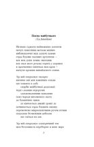 Розстріляне відродження. Семенко, Седляр, Старицька-Черняхівська, Хвильовий, Хоткевич, Шкурупій. Image №5