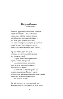 Розстріляне відродження. Семенко, Седляр, Старицька-Черняхівська, Хвильовий, Хоткевич, Шкурупій. Image №5