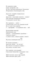 Розстріляне відродження. Семенко, Седляр, Старицька-Черняхівська, Хвильовий, Хоткевич, Шкурупій. Image №7