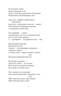 Розстріляне відродження. Семенко, Седляр, Старицька-Черняхівська, Хвильовий, Хоткевич, Шкурупій. Image №7