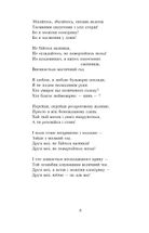 Розстріляне відродження. Семенко, Седляр, Старицька-Черняхівська, Хвильовий, Хоткевич, Шкурупій. Image №8