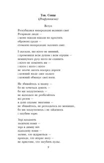 Розстріляне відродження. Семенко, Седляр, Старицька-Черняхівська, Хвильовий, Хоткевич, Шкурупій. Image №9