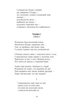 Розстріляне відродження. Семенко, Седляр, Старицька-Черняхівська, Хвильовий, Хоткевич, Шкурупій. Image №10