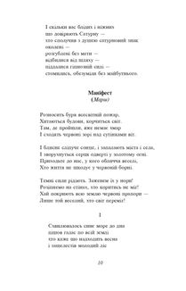 Розстріляне відродження. Семенко, Седляр, Старицька-Черняхівська, Хвильовий, Хоткевич, Шкурупій. Image №10