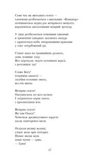 Розстріляне відродження. Семенко, Седляр, Старицька-Черняхівська, Хвильовий, Хоткевич, Шкурупій. Image №15