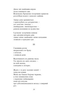 Розстріляне відродження. Семенко, Седляр, Старицька-Черняхівська, Хвильовий, Хоткевич, Шкурупій. Image №16