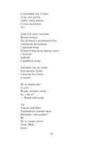 Розстріляне відродження. Семенко, Седляр, Старицька-Черняхівська, Хвильовий, Хоткевич, Шкурупій. Image №18
