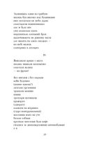 Розстріляне відродження. Семенко, Седляр, Старицька-Черняхівська, Хвильовий, Хоткевич, Шкурупій. Image №19