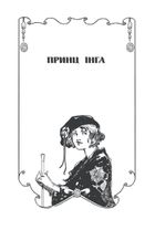 Ринкитинк у Країні Оз. Книга 10. Image №7