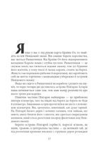 Ринкитинк у Країні Оз. Книга 10. Image №9