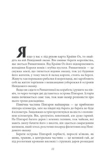 Ринкитинк у Країні Оз. Книга 10. Image №9