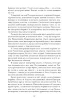 Ринкитинк у Країні Оз. Книга 10. Image №10