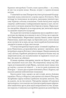 Ринкитинк у Країні Оз. Книга 10. Image №10