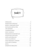 Ринкитинк у Країні Оз. Книга 10. Image №4