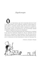 Ринкитинк у Країні Оз. Книга 10. Image №6