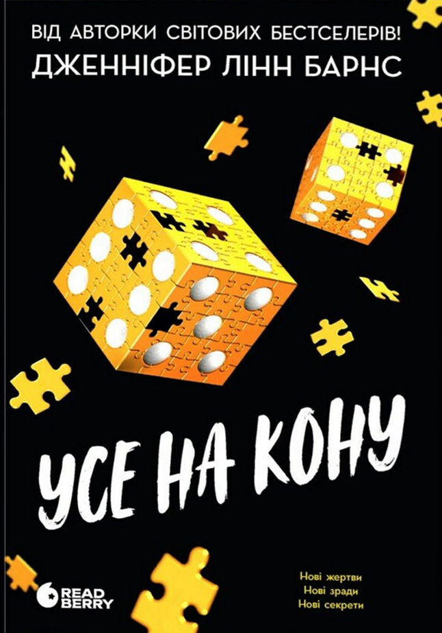 Обкладинка Самородки. Усе на кону. Книга 3