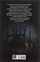 Червоний Арлекін. Про маски та хромів. Книга 1. Image №2