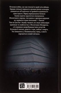 Червоний Арлекін. Новий світанок. Книга 4. Image №1