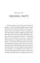 Червоний Арлекін. Новий світанок. Книга 4. Image №4