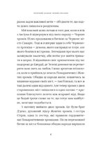 Червоний Арлекін. Новий світанок. Книга 4. Image №5