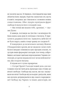Червоний Арлекін. Новий світанок. Книга 4. Image №6