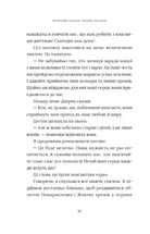 Червоний Арлекін. Новий світанок. Книга 4. Image №7