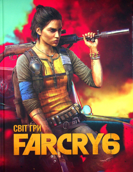 Світ гри Far Cry 6. Артбук