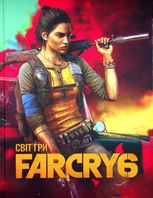 Світ гри Far Cry 6. Артбук