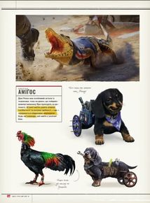 Світ гри Far Cry 6. Артбук. Зображення №8