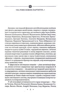 Крила.  Поезії 1980-1990 років. Image №3