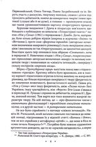 Крила.  Поезії 1980-1990 років. Image №4