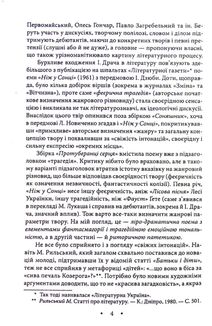 Крила.  Поезії 1980-1990 років. Image №4