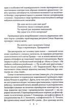 Крила.  Поезії 1980-1990 років. Image №5