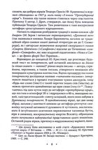 Крила.  Поезії 1980-1990 років. Image №6