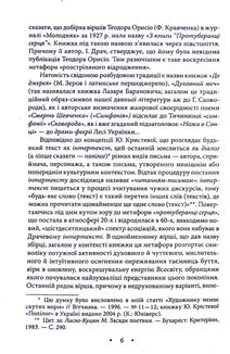 Крила.  Поезії 1980-1990 років. Image №6